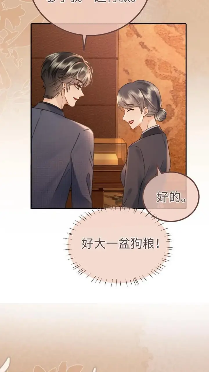 漫画《明撩！暗诱！和顶流影帝恋综撒糖》第209话 再次掉马第14张图