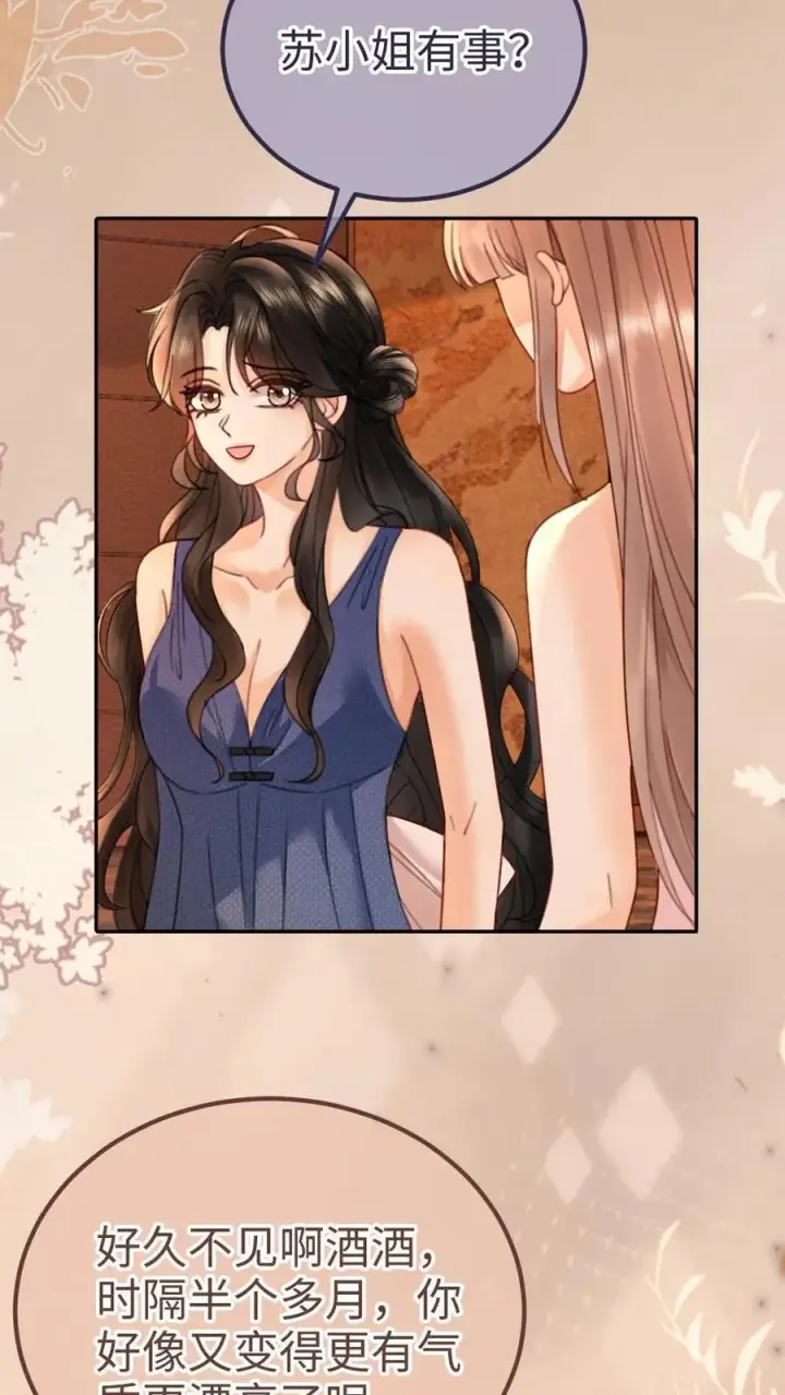 漫画《明撩！暗诱！和顶流影帝恋综撒糖》第209话 再次掉马第16张图