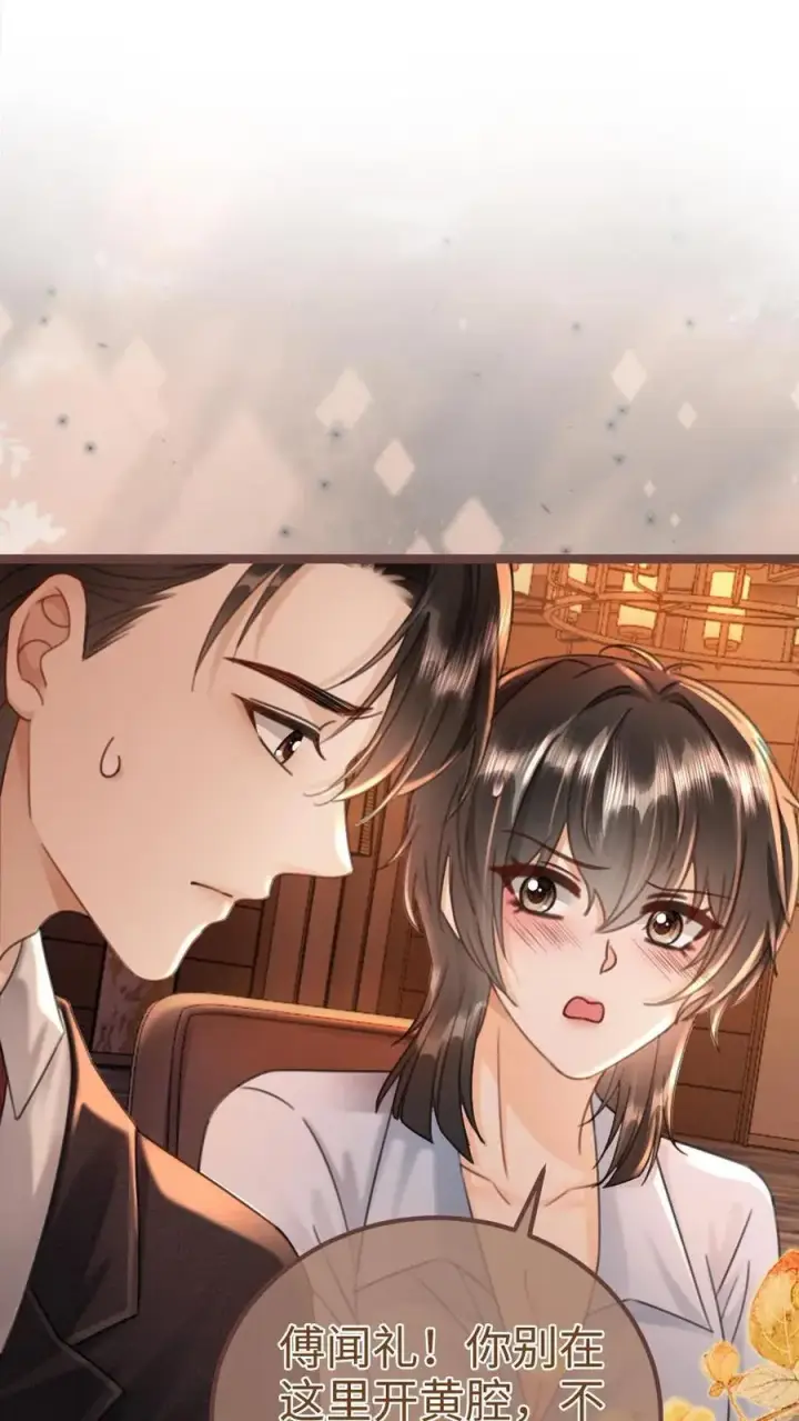 漫画《明撩！暗诱！和顶流影帝恋综撒糖》第209话 再次掉马第2张图