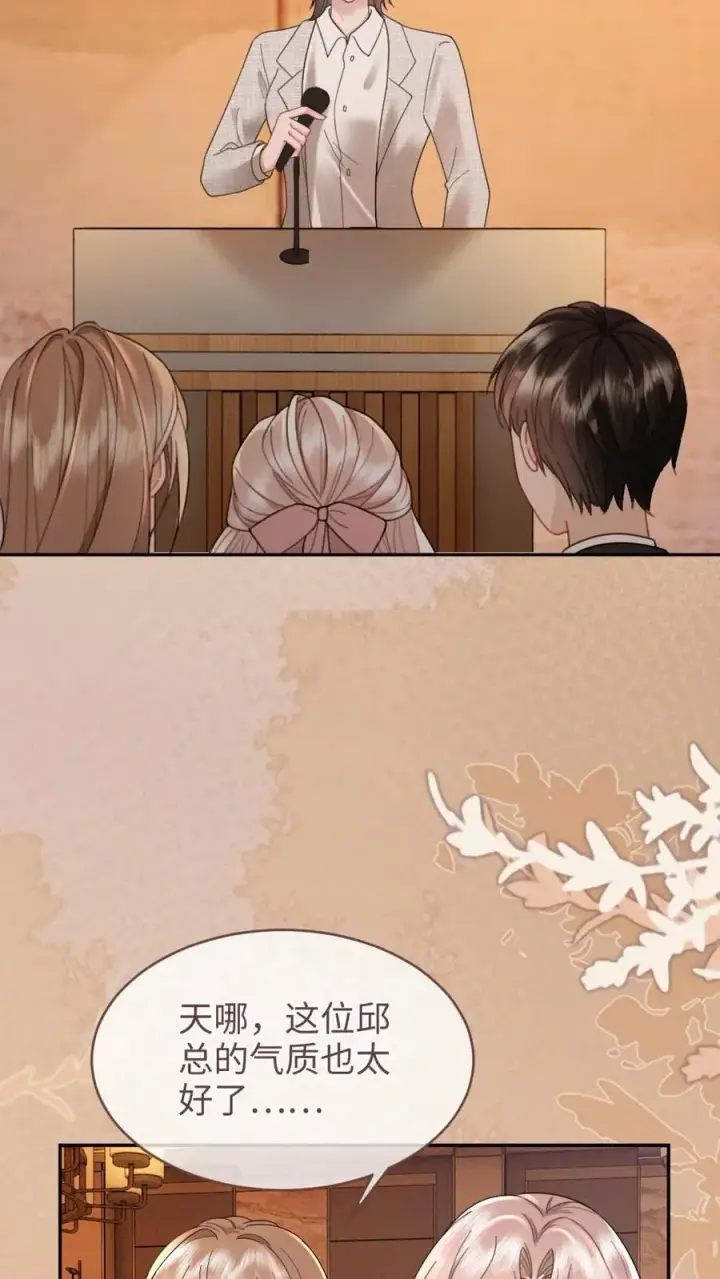 漫画《明撩！暗诱！和顶流影帝恋综撒糖》第209话 再次掉马第26张图