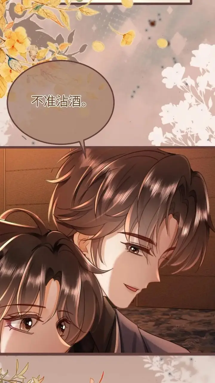 漫画《明撩！暗诱！和顶流影帝恋综撒糖》第209话 再次掉马第4张图