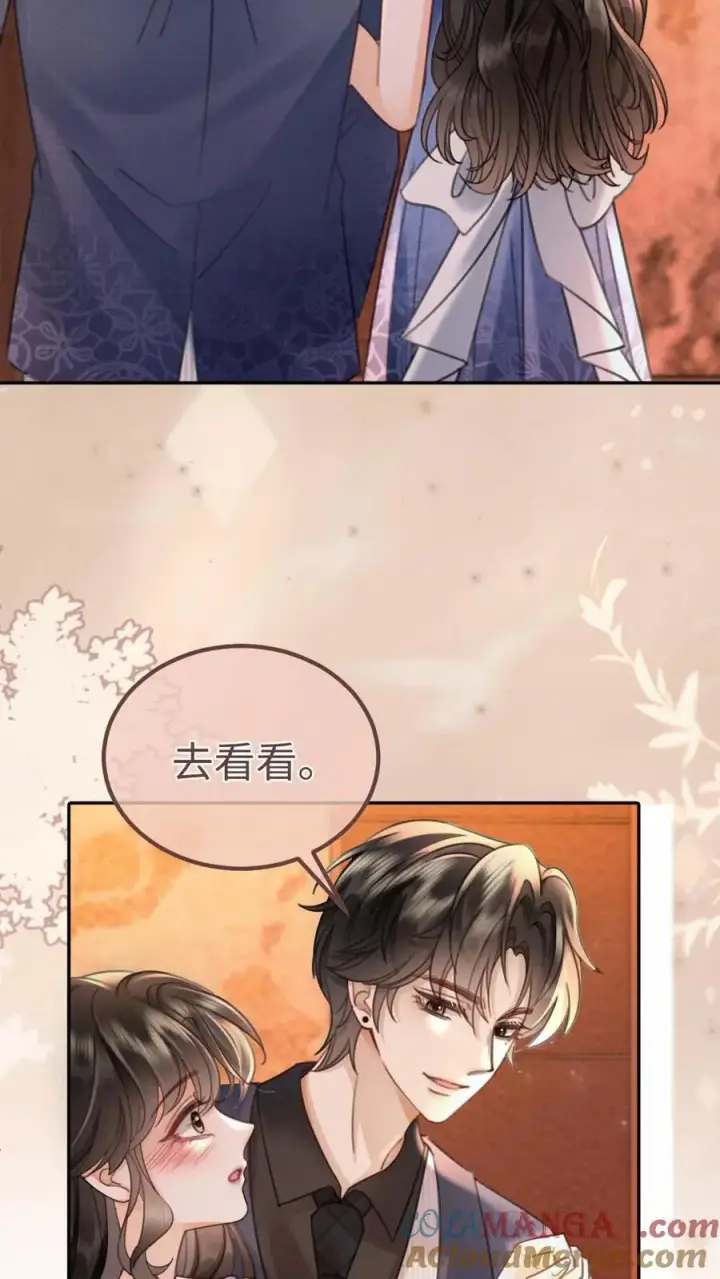 漫画《明撩！暗诱！和顶流影帝恋综撒糖》第209话 再次掉马第9张图