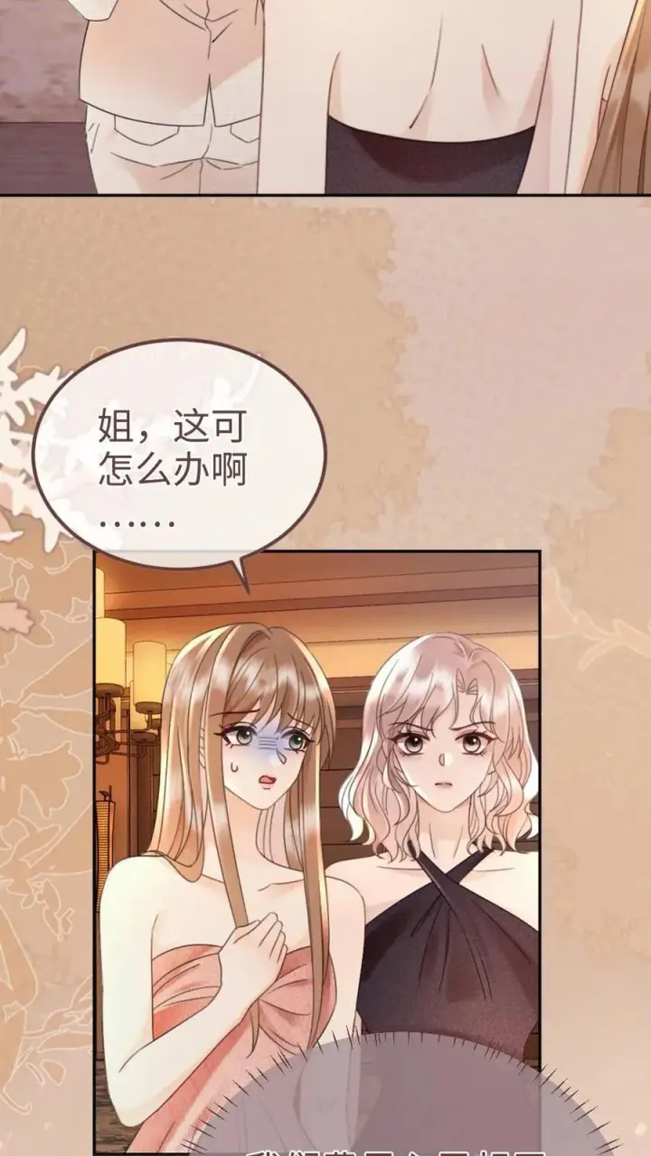 漫画《明撩！暗诱！和顶流影帝恋综撒糖》第210话 护女婿~第10张图