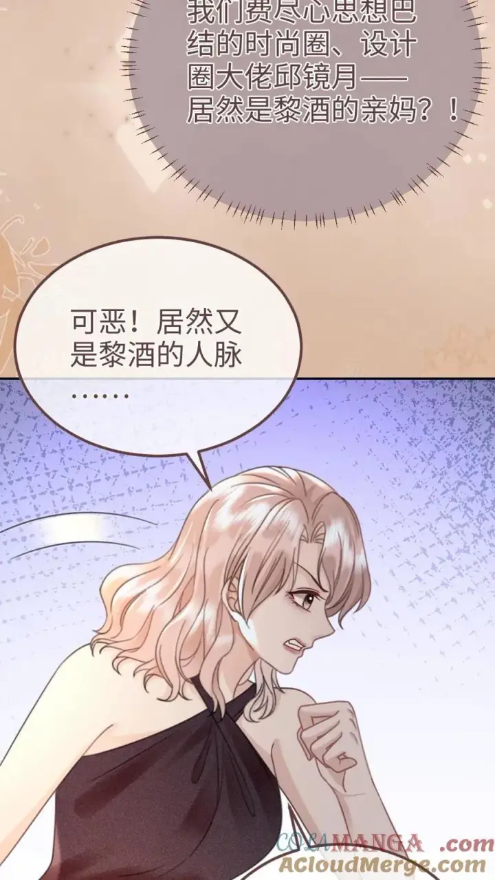 漫画《明撩！暗诱！和顶流影帝恋综撒糖》第210话 护女婿~第11张图