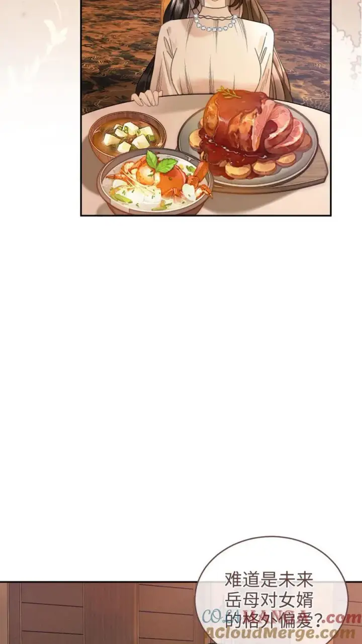 漫画《明撩！暗诱！和顶流影帝恋综撒糖》第210话 护女婿~第13张图