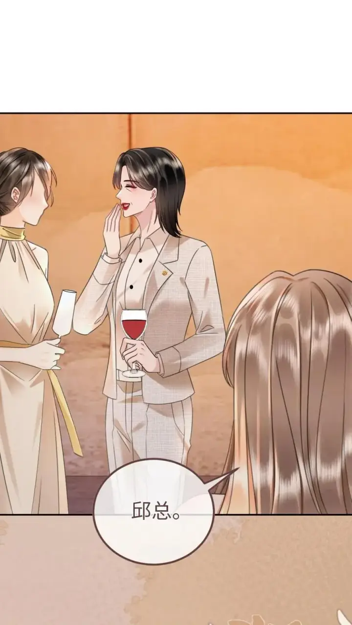 漫画《明撩！暗诱！和顶流影帝恋综撒糖》第210话 护女婿~第2张图