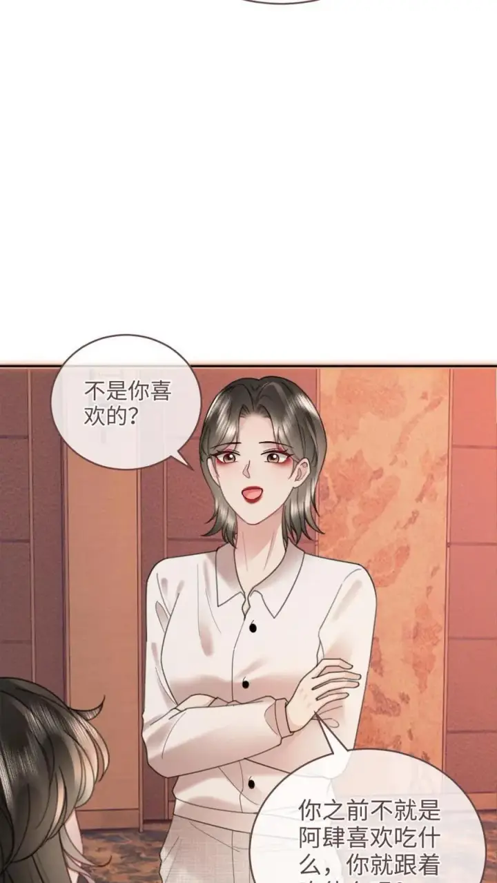 漫画《明撩！暗诱！和顶流影帝恋综撒糖》第210话 护女婿~第22张图