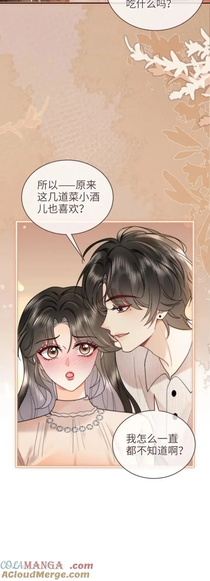 漫画《明撩！暗诱！和顶流影帝恋综撒糖》第210话 护女婿~第23张图