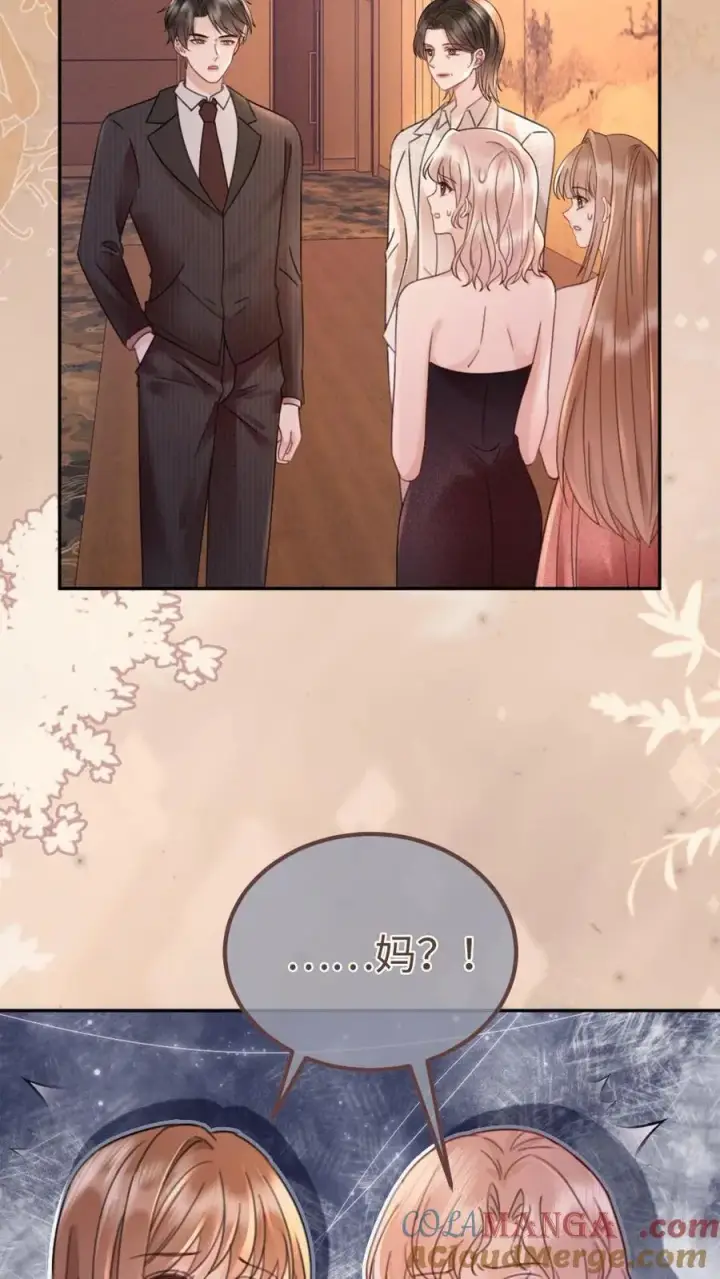 漫画《明撩！暗诱！和顶流影帝恋综撒糖》第210话 护女婿~第7张图
