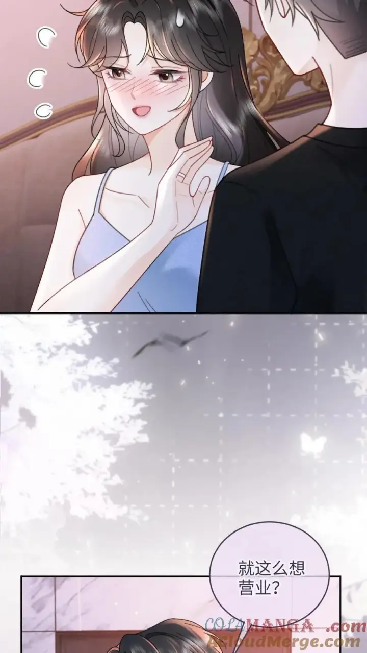 漫画《明撩！暗诱！和顶流影帝恋综撒糖》第211话 浅浅营业一下第11张图
