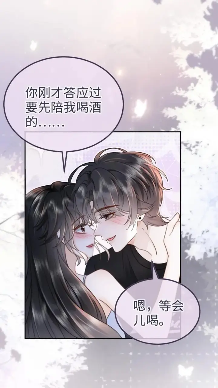 漫画《明撩！暗诱！和顶流影帝恋综撒糖》第211话 浅浅营业一下第16张图