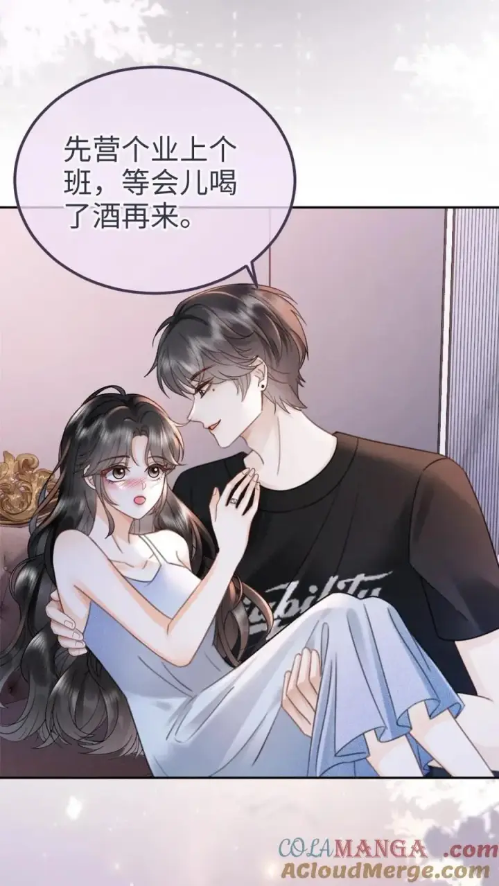 漫画《明撩！暗诱！和顶流影帝恋综撒糖》第211话 浅浅营业一下第17张图