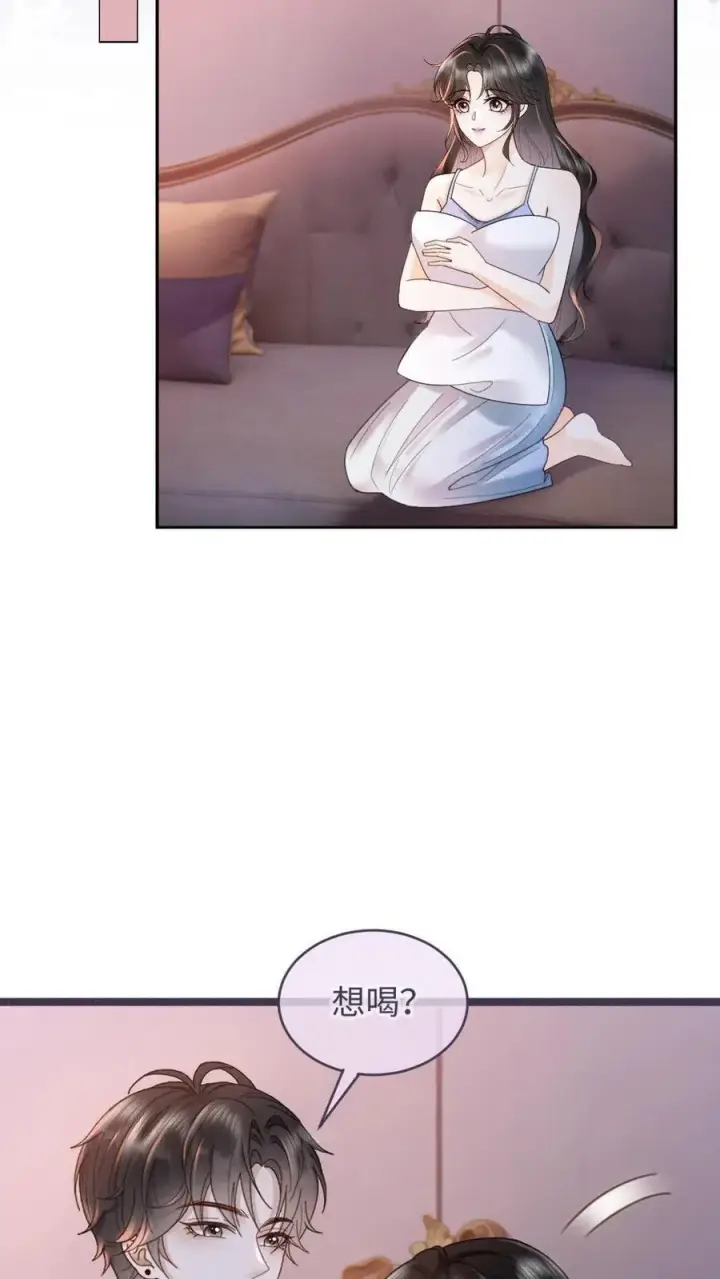 漫画《明撩！暗诱！和顶流影帝恋综撒糖》第211话 浅浅营业一下第6张图