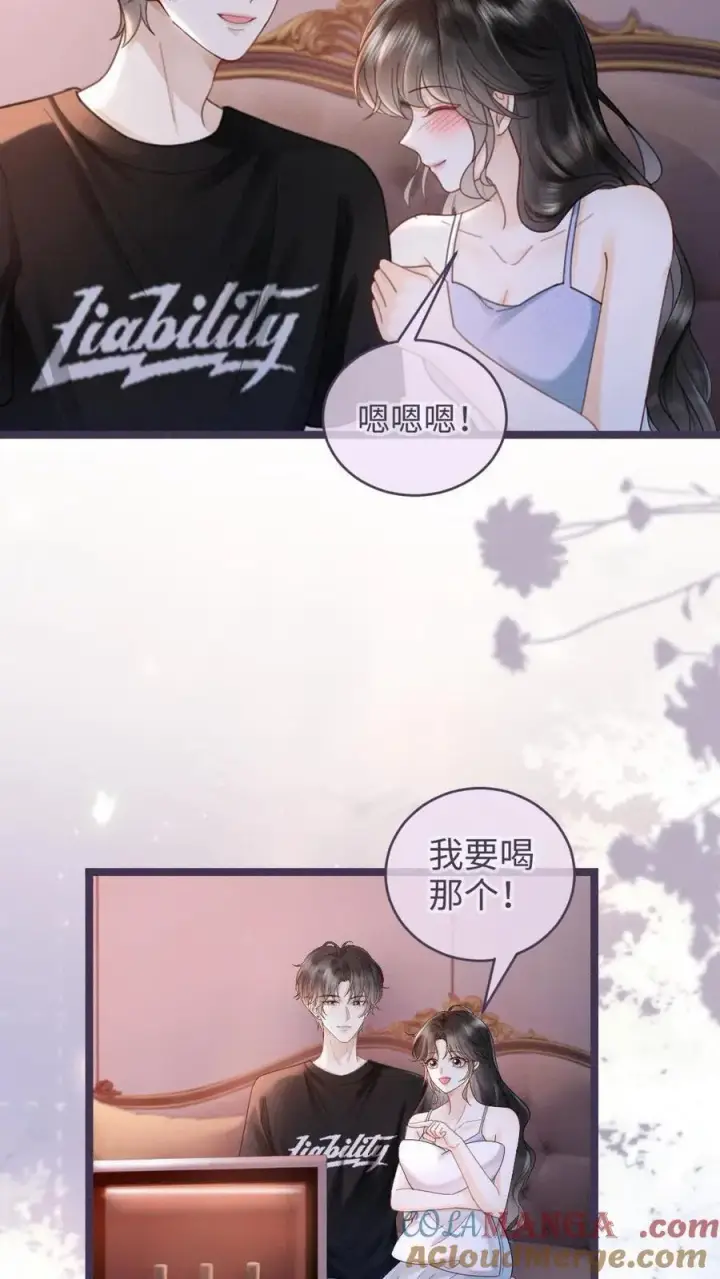 漫画《明撩！暗诱！和顶流影帝恋综撒糖》第211话 浅浅营业一下第7张图