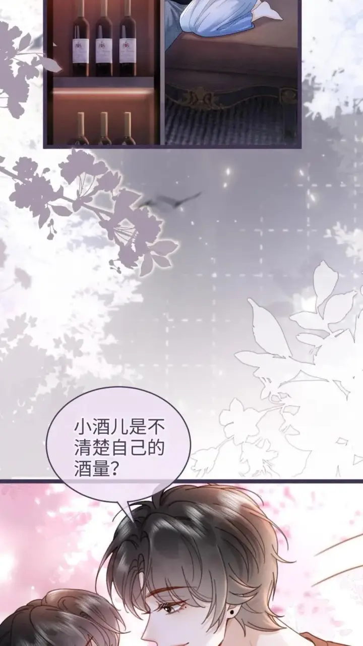 漫画《明撩！暗诱！和顶流影帝恋综撒糖》第211话 浅浅营业一下第8张图