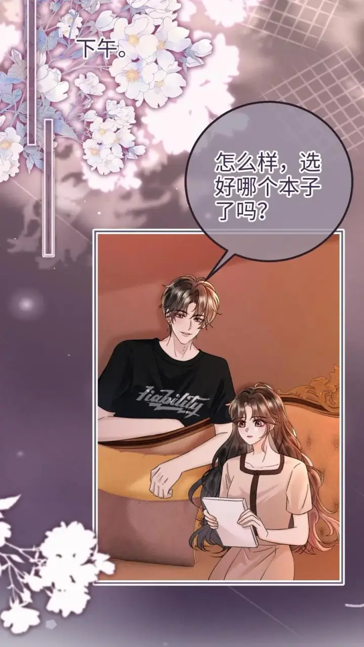 漫画《明撩！暗诱！和顶流影帝恋综撒糖》第212话 野欲小狼狗第10张图