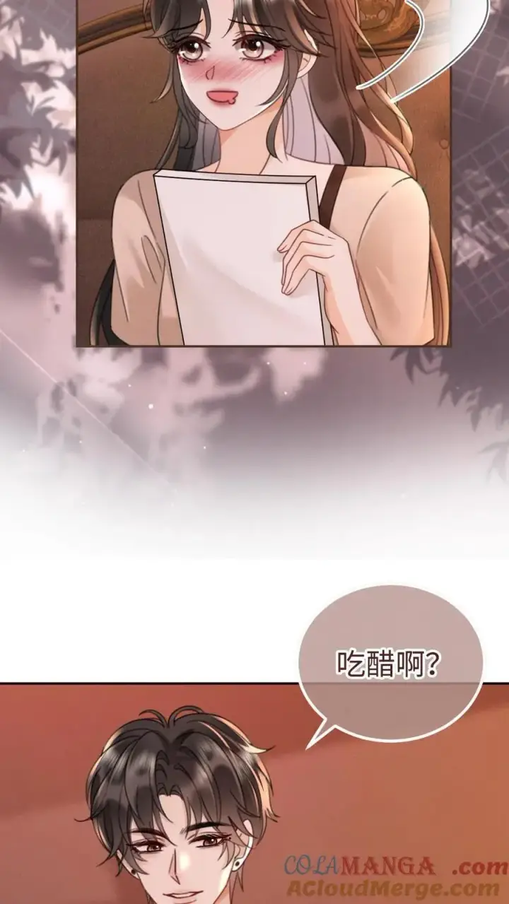 漫画《明撩！暗诱！和顶流影帝恋综撒糖》第212话 野欲小狼狗第21张图