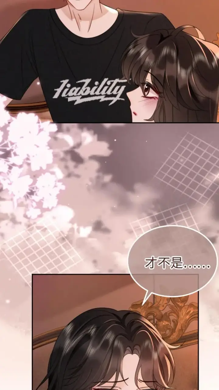 漫画《明撩！暗诱！和顶流影帝恋综撒糖》第212话 野欲小狼狗第22张图