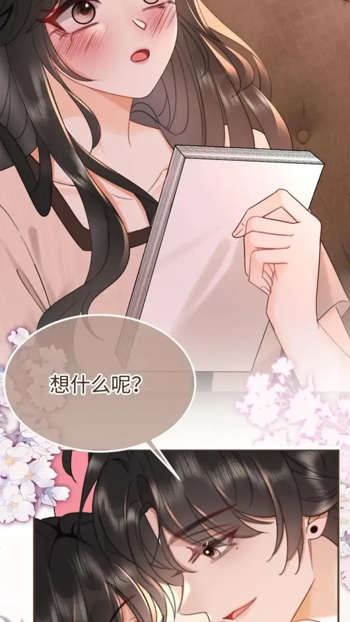 漫画《明撩！暗诱！和顶流影帝恋综撒糖》第212话 野欲小狼狗第26张图