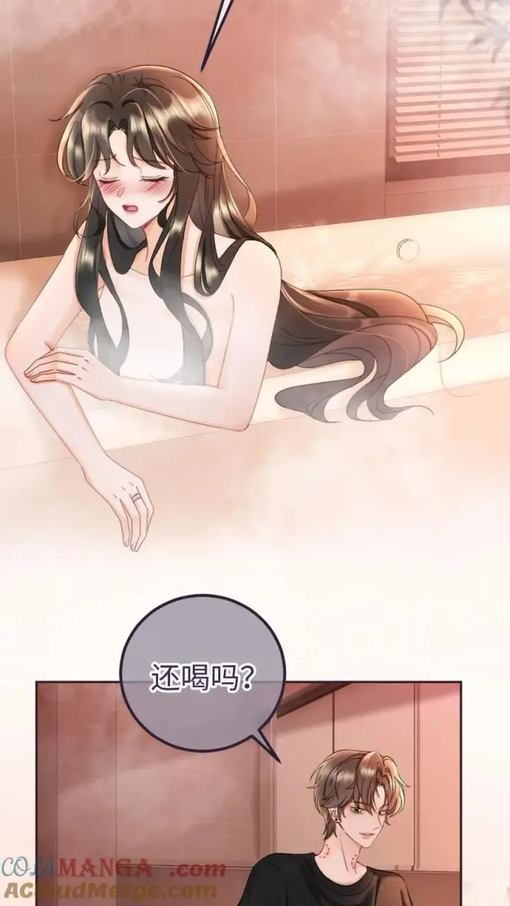 漫画《明撩！暗诱！和顶流影帝恋综撒糖》第212话 野欲小狼狗第3张图