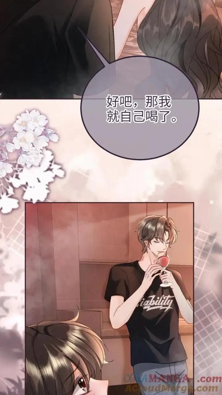 漫画《明撩！暗诱！和顶流影帝恋综撒糖》第212话 野欲小狼狗第5张图