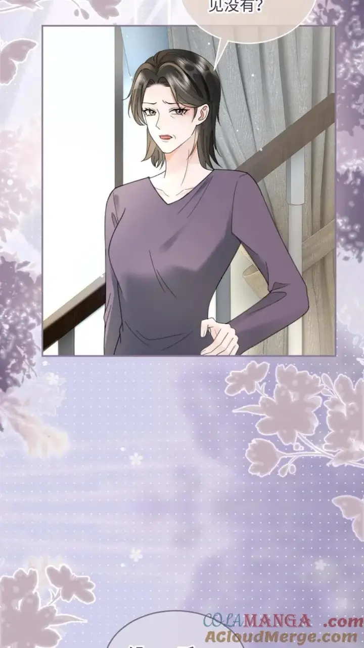 漫画《明撩！暗诱！和顶流影帝恋综撒糖》第213话 拜访家长第13张图