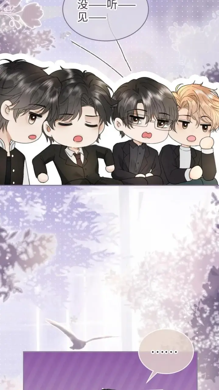 漫画《明撩！暗诱！和顶流影帝恋综撒糖》第213话 拜访家长第14张图
