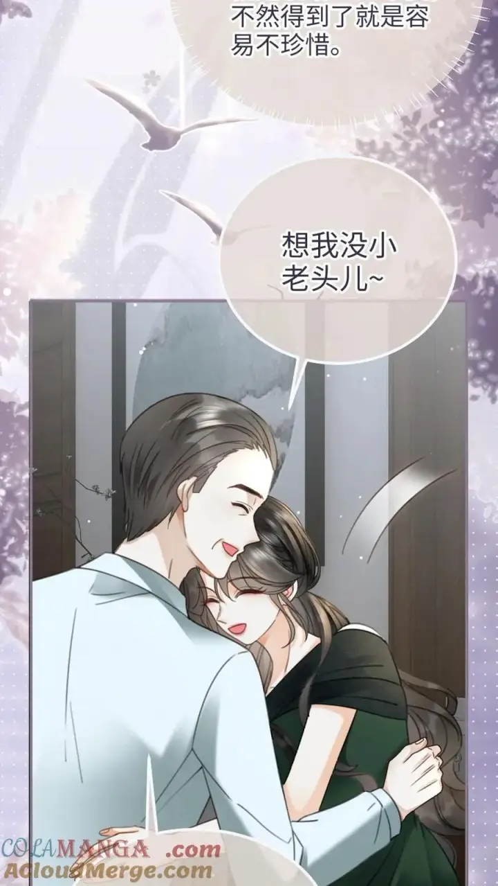 漫画《明撩！暗诱！和顶流影帝恋综撒糖》第213话 拜访家长第17张图