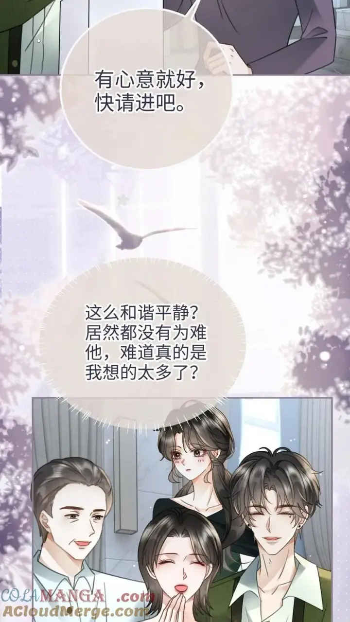 漫画《明撩！暗诱！和顶流影帝恋综撒糖》第213话 拜访家长第19张图