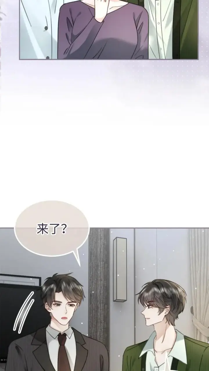 漫画《明撩！暗诱！和顶流影帝恋综撒糖》第213话 拜访家长第20张图