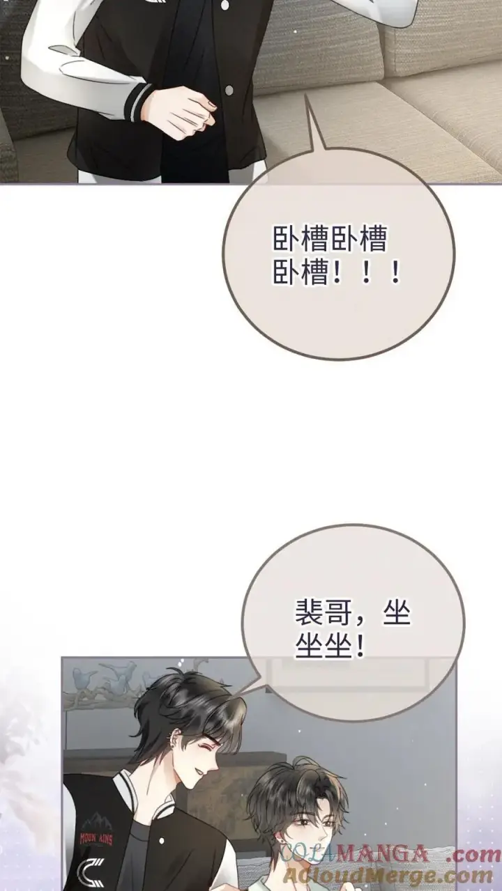 漫画《明撩！暗诱！和顶流影帝恋综撒糖》第213话 拜访家长第25张图