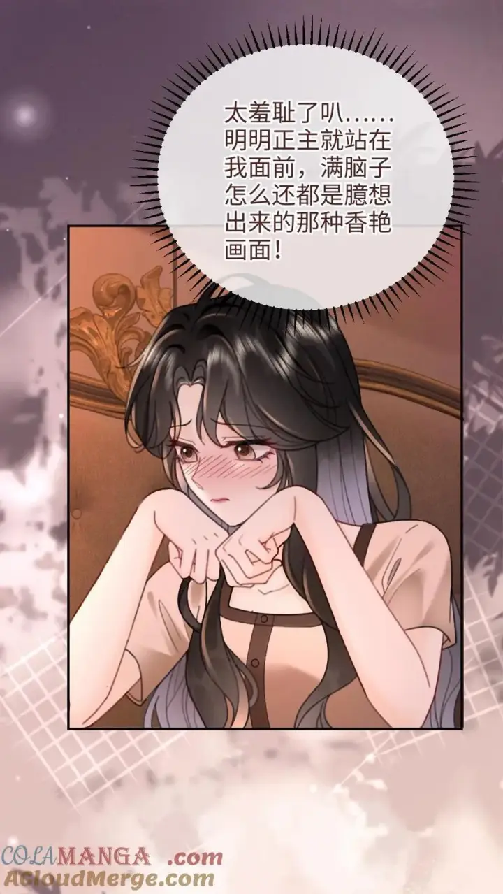 漫画《明撩！暗诱！和顶流影帝恋综撒糖》第213话 拜访家长第3张图