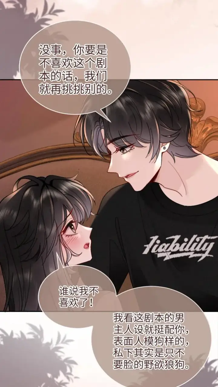 漫画《明撩！暗诱！和顶流影帝恋综撒糖》第213话 拜访家长第4张图