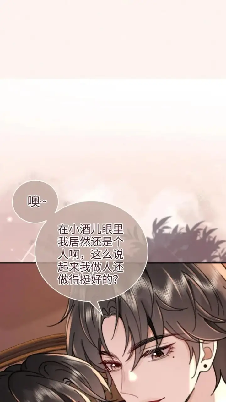 漫画《明撩！暗诱！和顶流影帝恋综撒糖》第213话 拜访家长第6张图