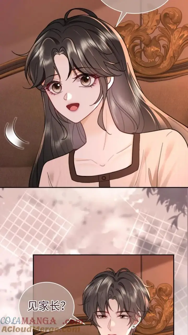 漫画《明撩！暗诱！和顶流影帝恋综撒糖》第213话 拜访家长第9张图