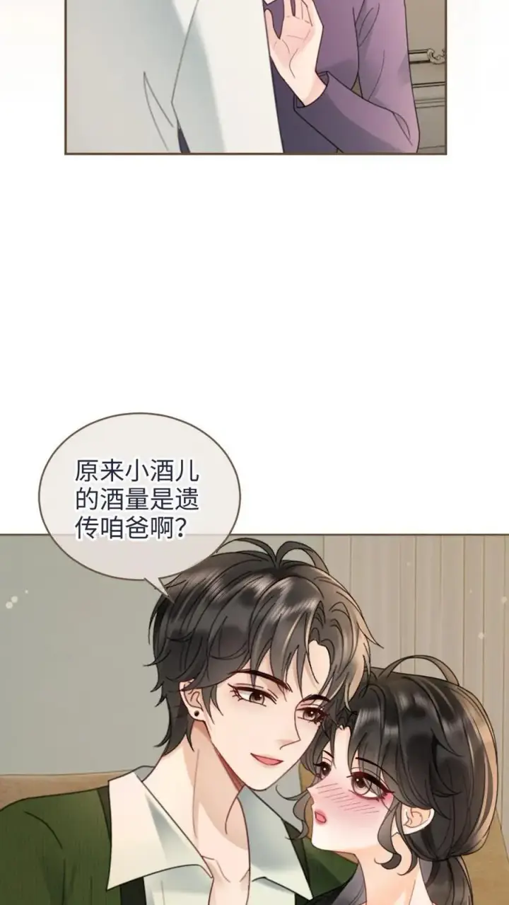 漫画《明撩！暗诱！和顶流影帝恋综撒糖》第214话 长辈面前撒狗粮第10张图