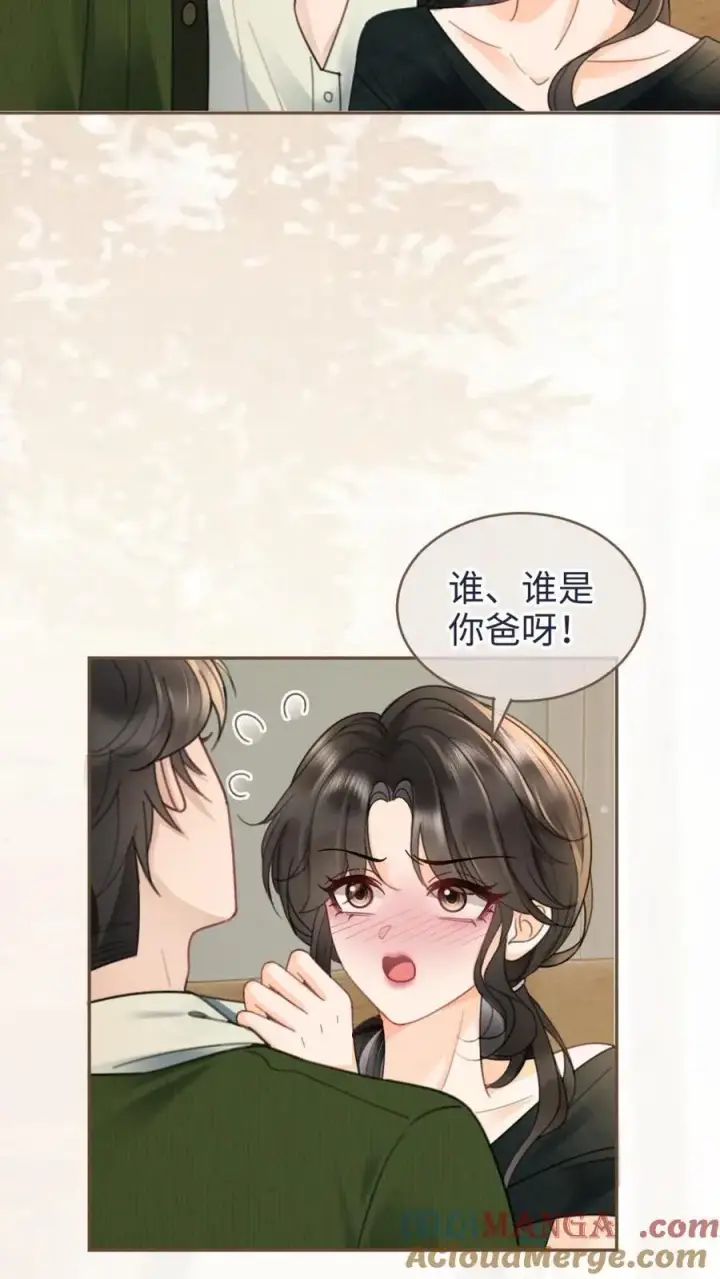 漫画《明撩！暗诱！和顶流影帝恋综撒糖》第214话 长辈面前撒狗粮第11张图