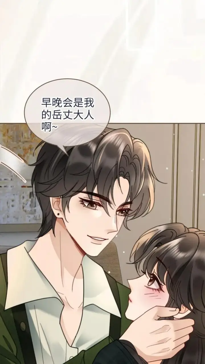 漫画《明撩！暗诱！和顶流影帝恋综撒糖》第214话 长辈面前撒狗粮第12张图