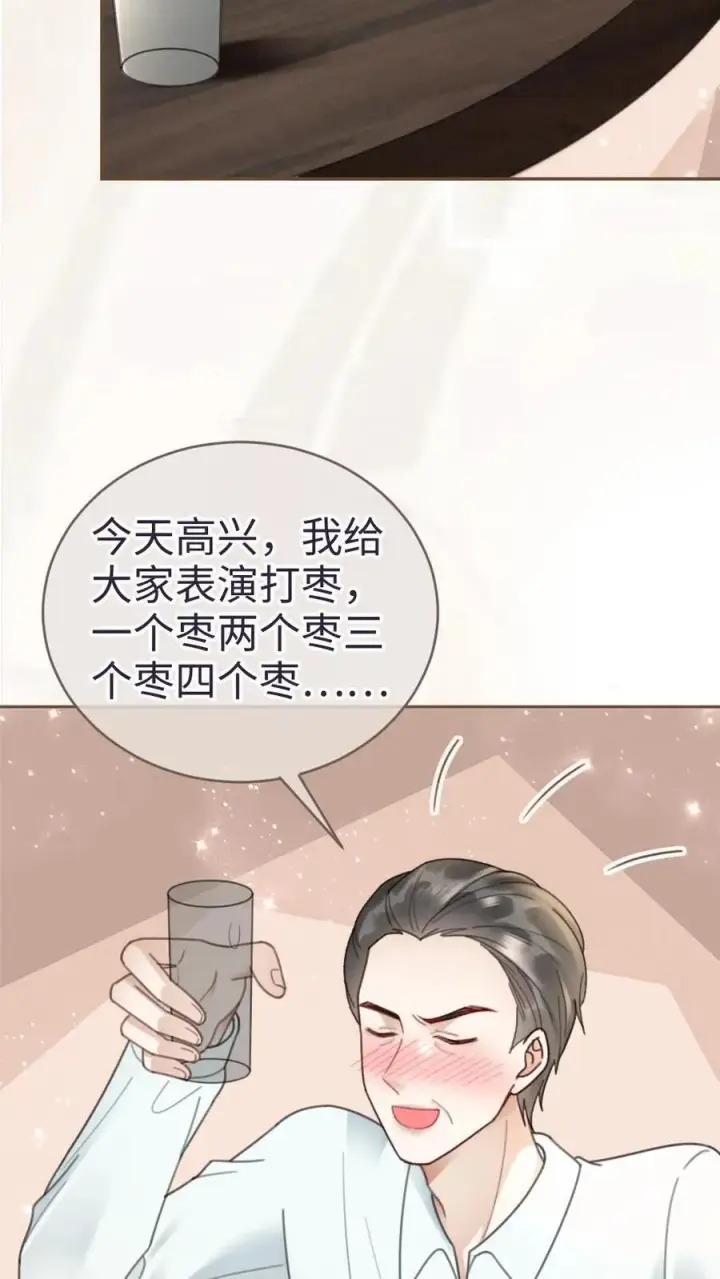 漫画《明撩！暗诱！和顶流影帝恋综撒糖》第214话 长辈面前撒狗粮第16张图