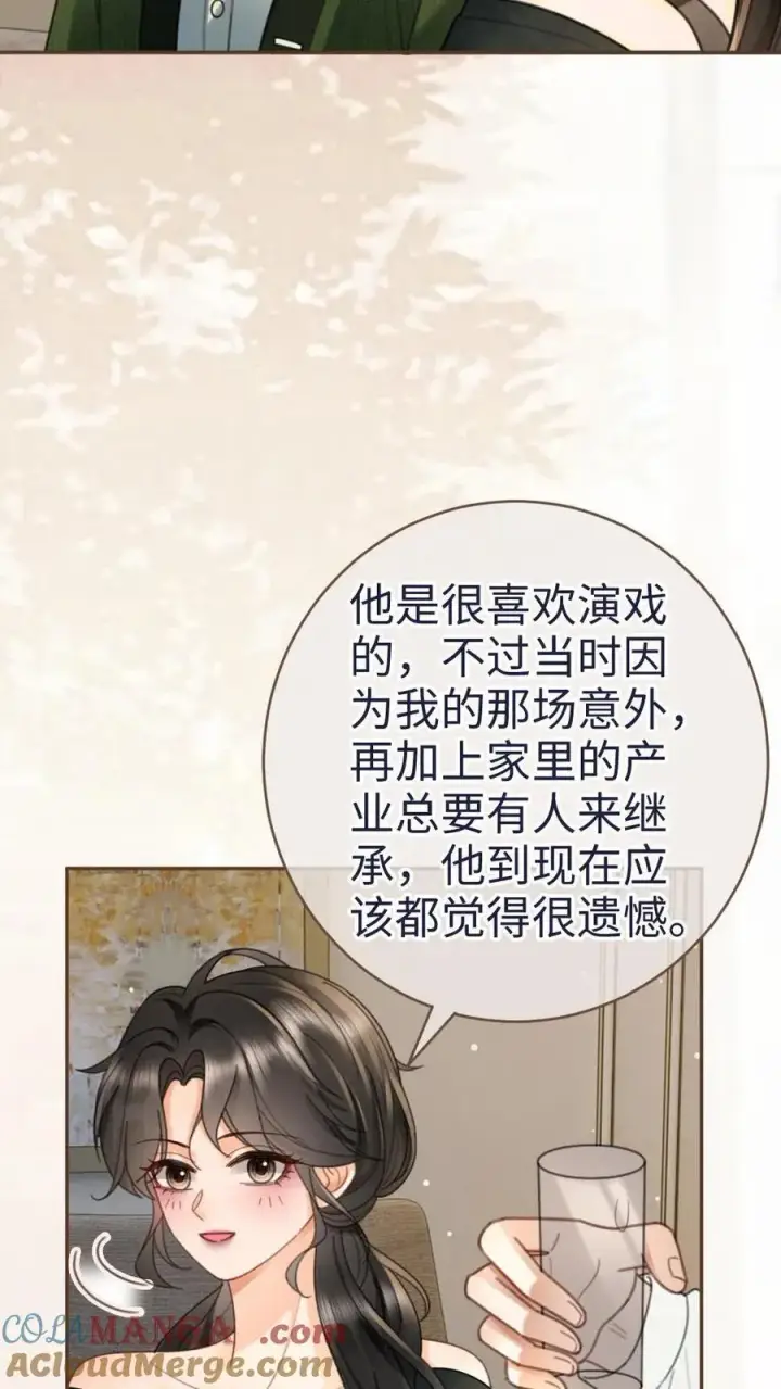 漫画《明撩！暗诱！和顶流影帝恋综撒糖》第214话 长辈面前撒狗粮第19张图