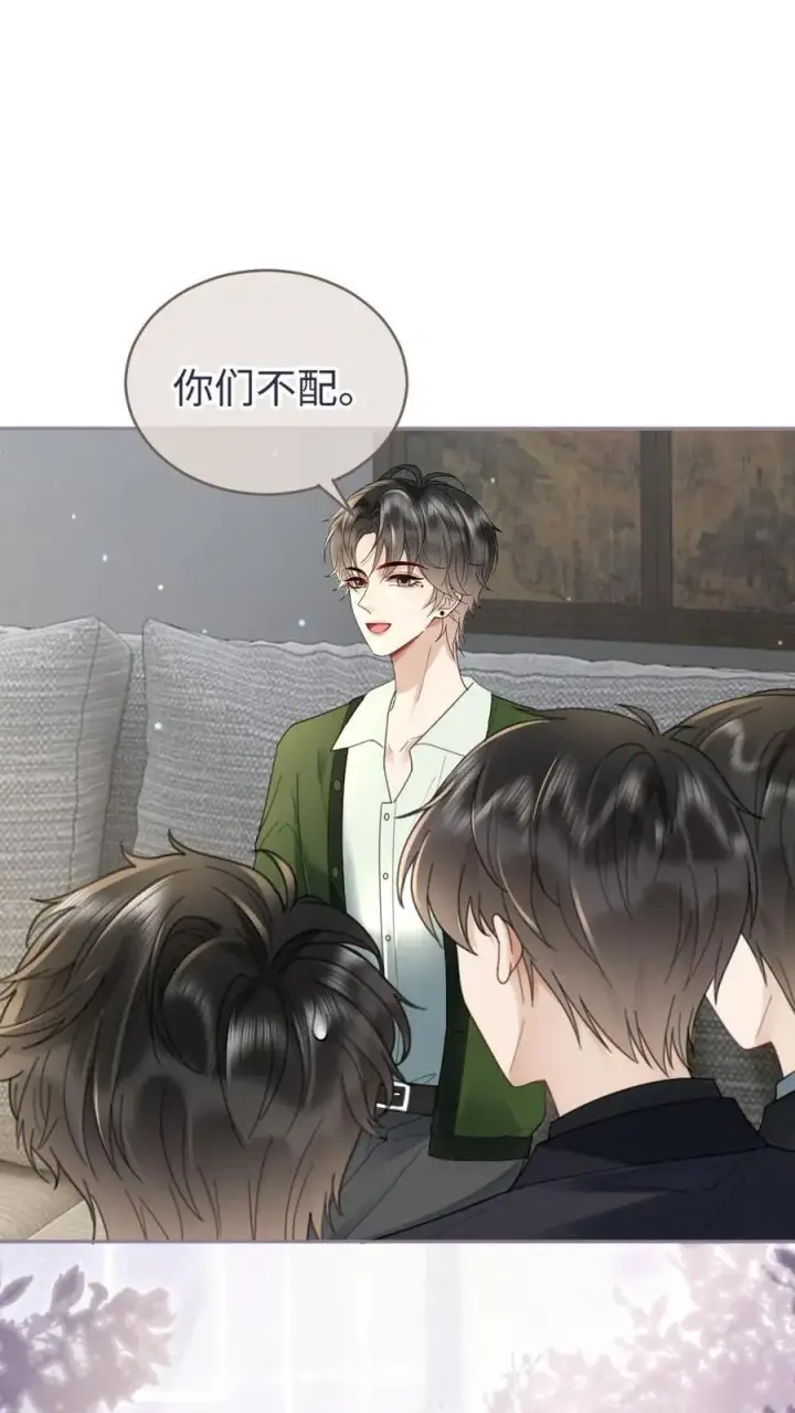 漫画《明撩！暗诱！和顶流影帝恋综撒糖》第214话 长辈面前撒狗粮第2张图
