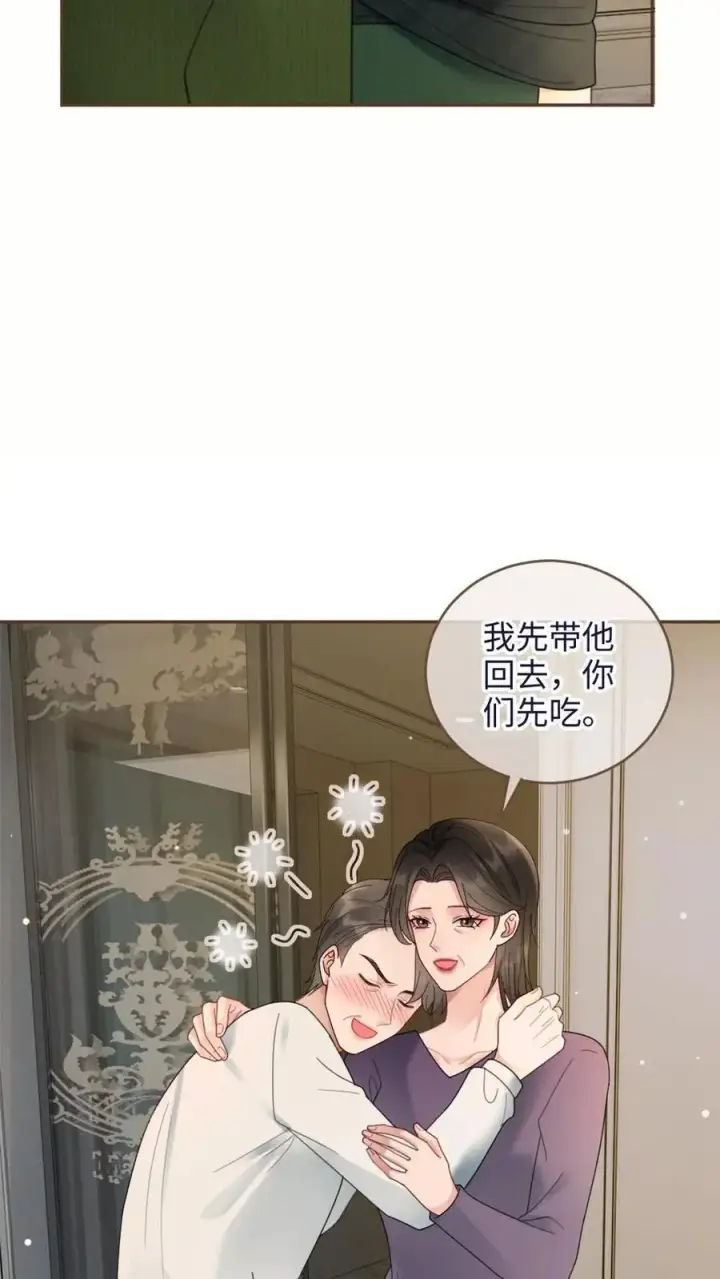 漫画《明撩！暗诱！和顶流影帝恋综撒糖》第214话 长辈面前撒狗粮第22张图