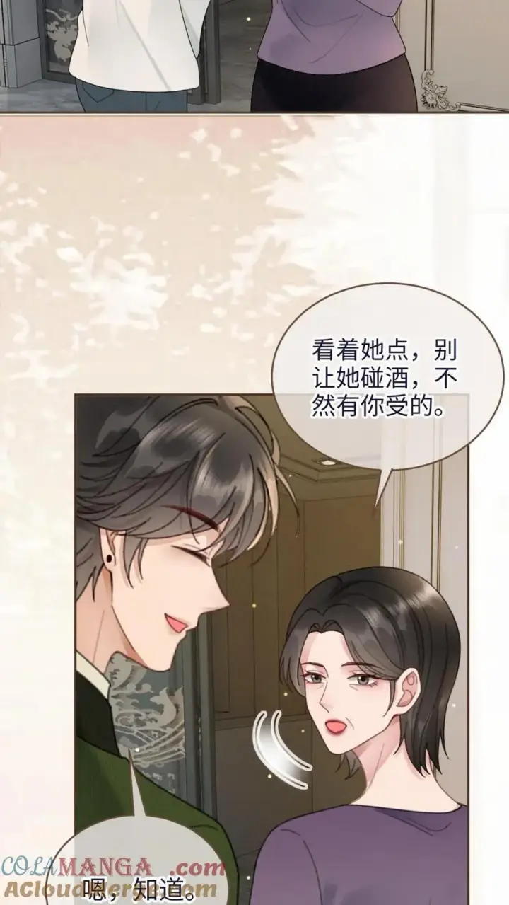 漫画《明撩！暗诱！和顶流影帝恋综撒糖》第214话 长辈面前撒狗粮第23张图