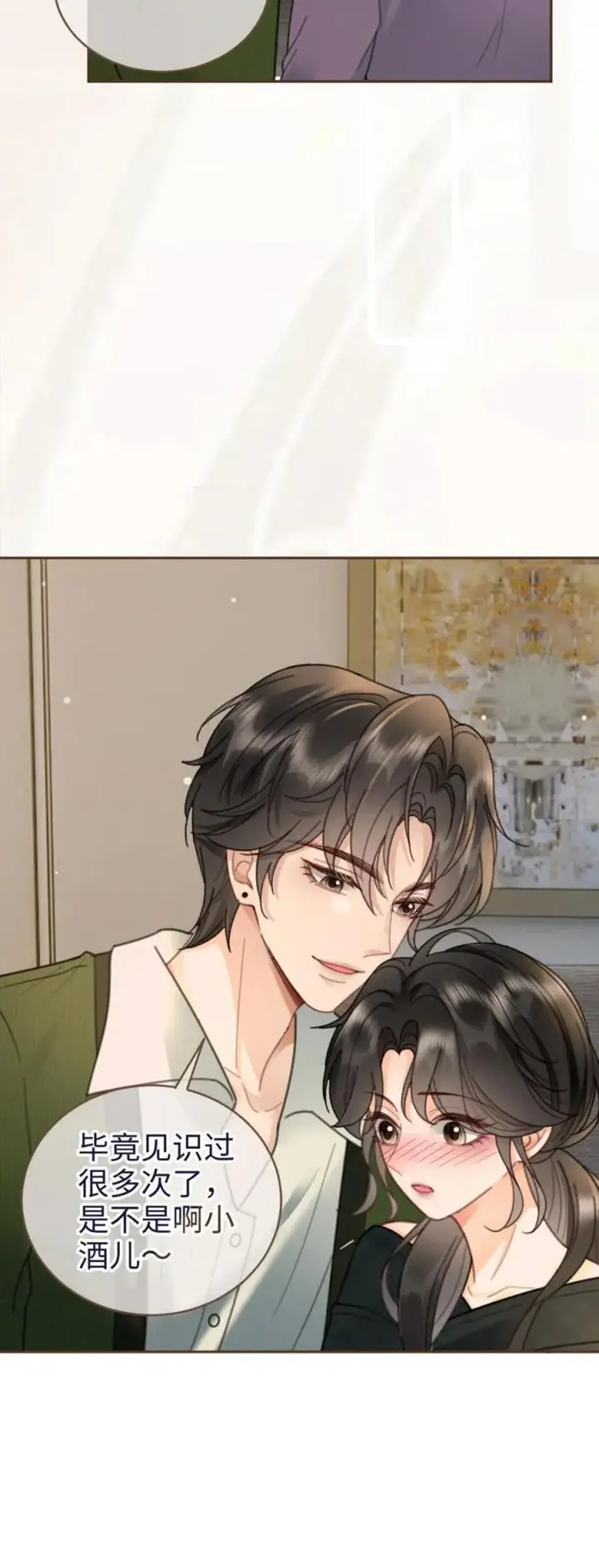 漫画《明撩！暗诱！和顶流影帝恋综撒糖》第214话 长辈面前撒狗粮第24张图