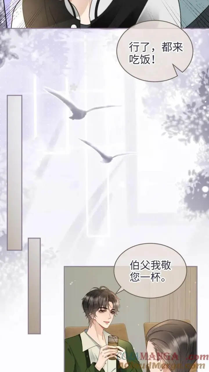 漫画《明撩！暗诱！和顶流影帝恋综撒糖》第214话 长辈面前撒狗粮第5张图