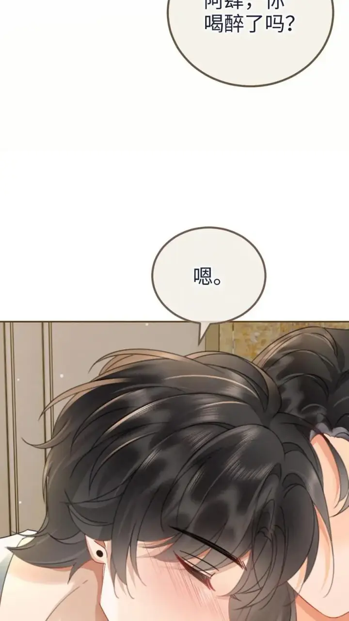 漫画《明撩！暗诱！和顶流影帝恋综撒糖》第215话 醉酒的男人会撒娇第14张图