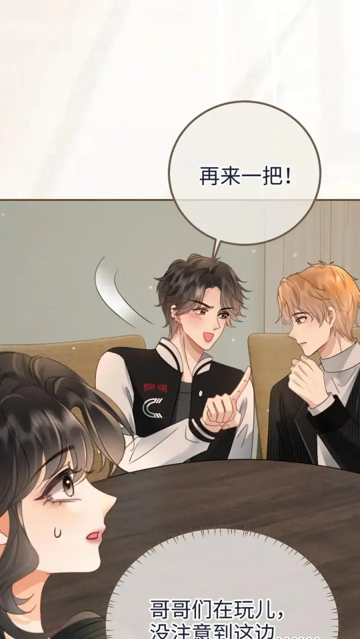 漫画《明撩！暗诱！和顶流影帝恋综撒糖》第215话 醉酒的男人会撒娇第16张图