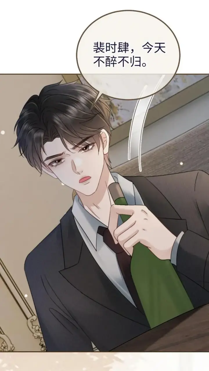 漫画《明撩！暗诱！和顶流影帝恋综撒糖》第215话 醉酒的男人会撒娇第2张图