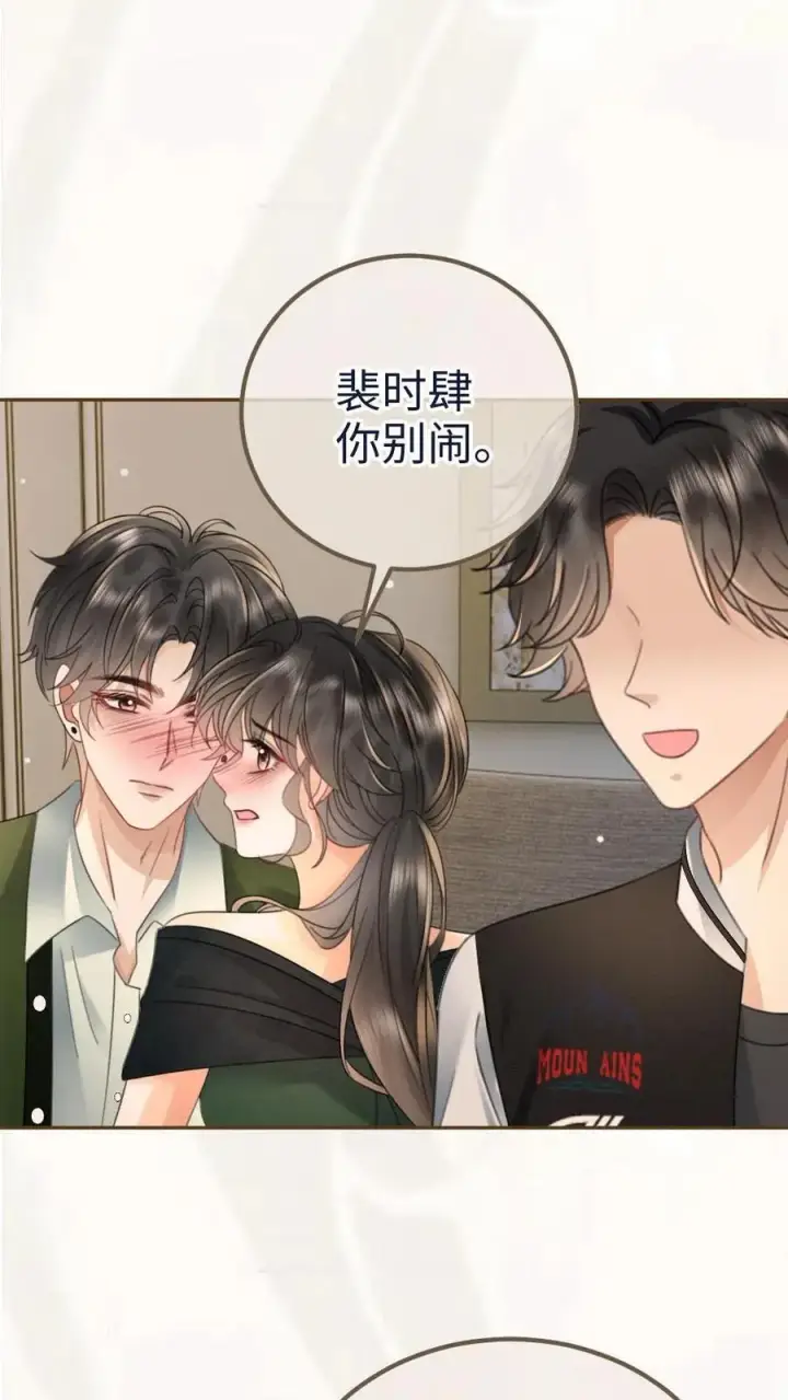 漫画《明撩！暗诱！和顶流影帝恋综撒糖》第215话 醉酒的男人会撒娇第20张图