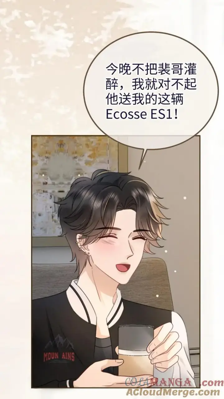 漫画《明撩！暗诱！和顶流影帝恋综撒糖》第215话 醉酒的男人会撒娇第3张图